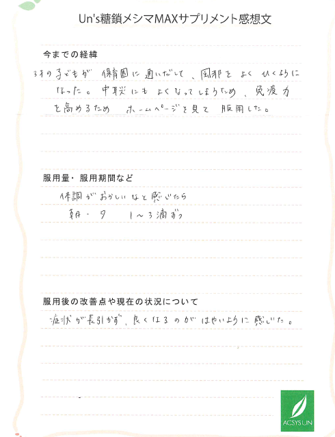 症状が長引かず、良くなるのが早く感じた - 40代の妊活も！口コミ多数 ...