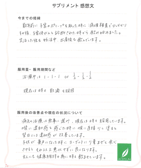 子宮の治療、妊娠、健康維持 - 口コミ多数のサプリをお探しなら | 通販