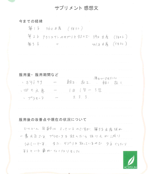 アンズ ボディ 安い ケア 口コミ